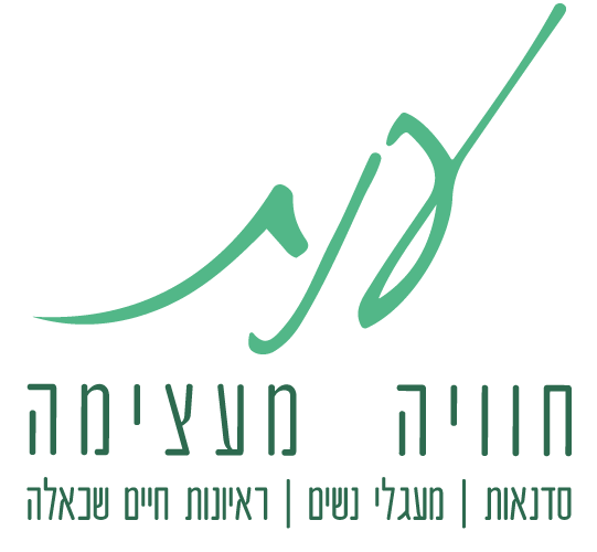 ענת | חוויה מעצימה